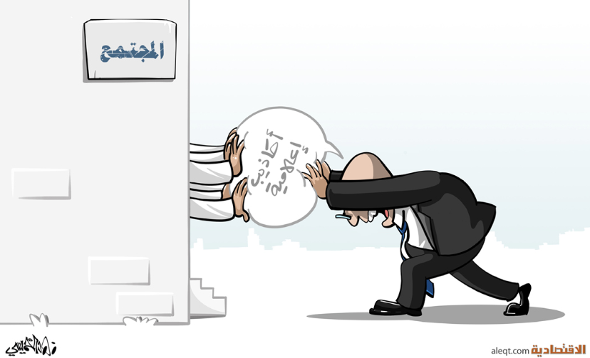 كاريكاتير 2023/01/12