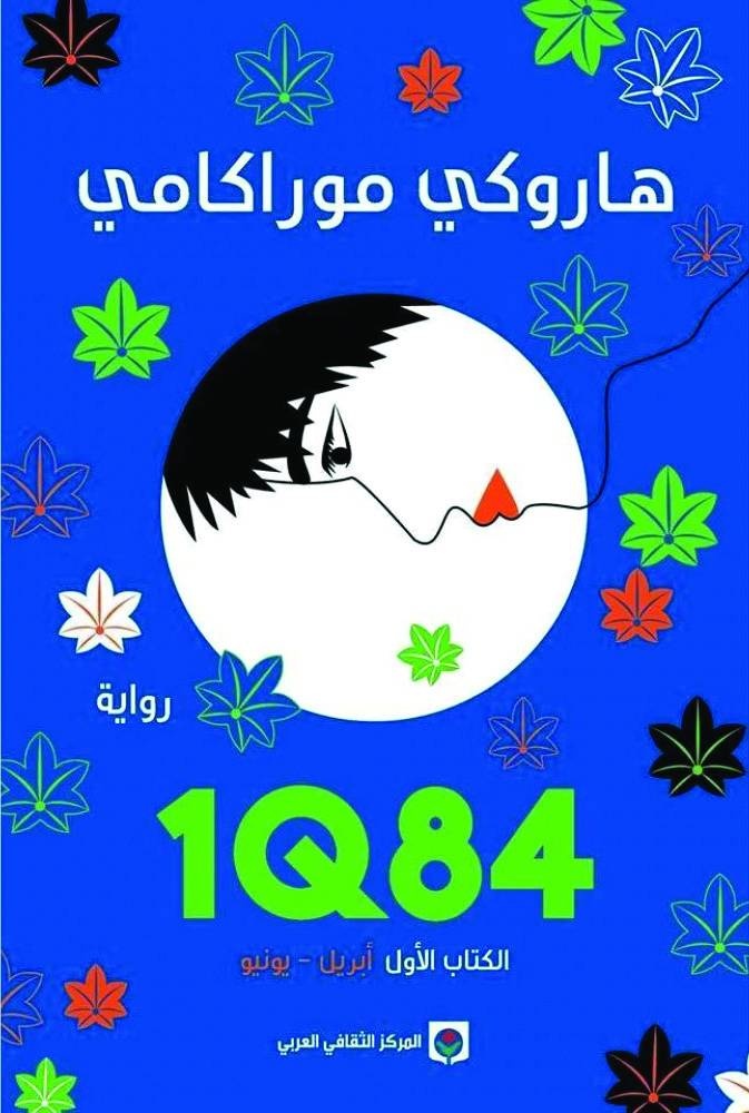أدباء «يفلسفون» الزمن .. ويقصونه خارج وعي الرواية