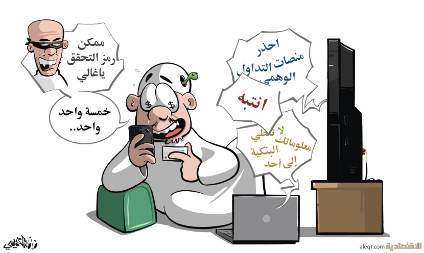 كاريكاتير 2023/01/13