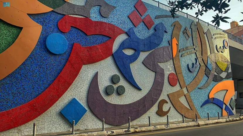 الرسم على الجداريات يزين العاصمة المقدسة