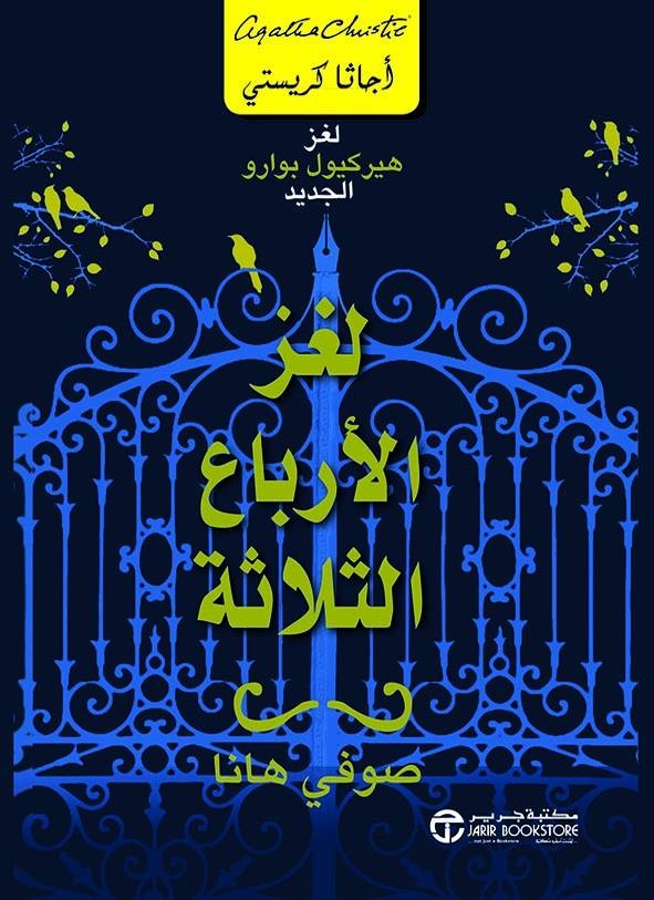 قراءات
