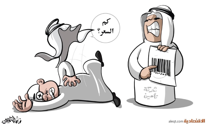 كاريكاتير 2023/01/20