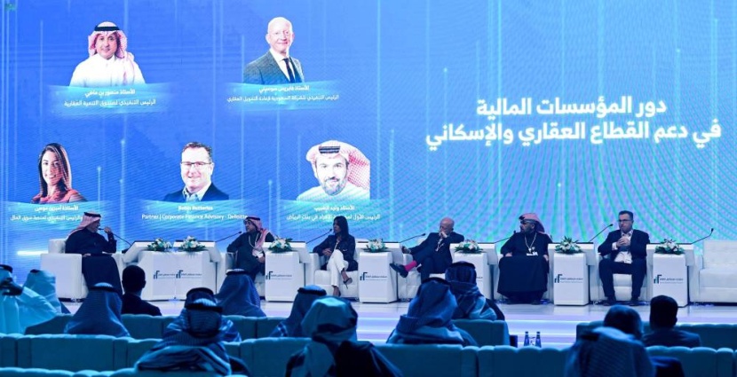 ملتقى "فرص" .. تدشين بوابة الاستثمار في المدن السعودية لطرح الفرص العقارية