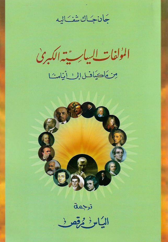 قراءات