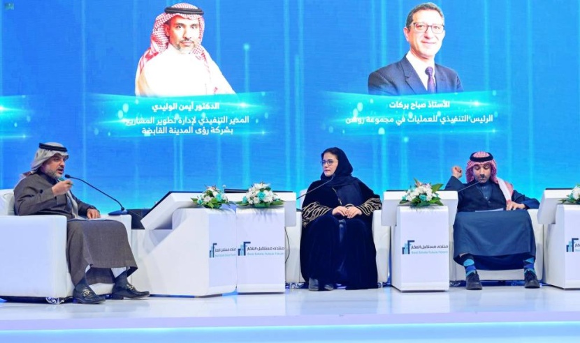 منتدى مستقبل العقار .. اتفاقيات بـ 4 مليارات ريال و 22 مذكرة تعاون وتفاهم