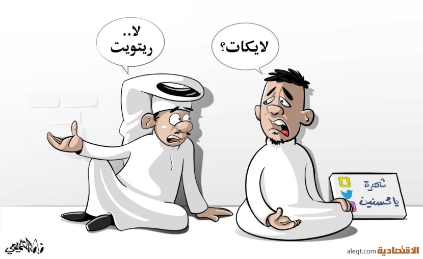 كاريكاتير 2023/01/31