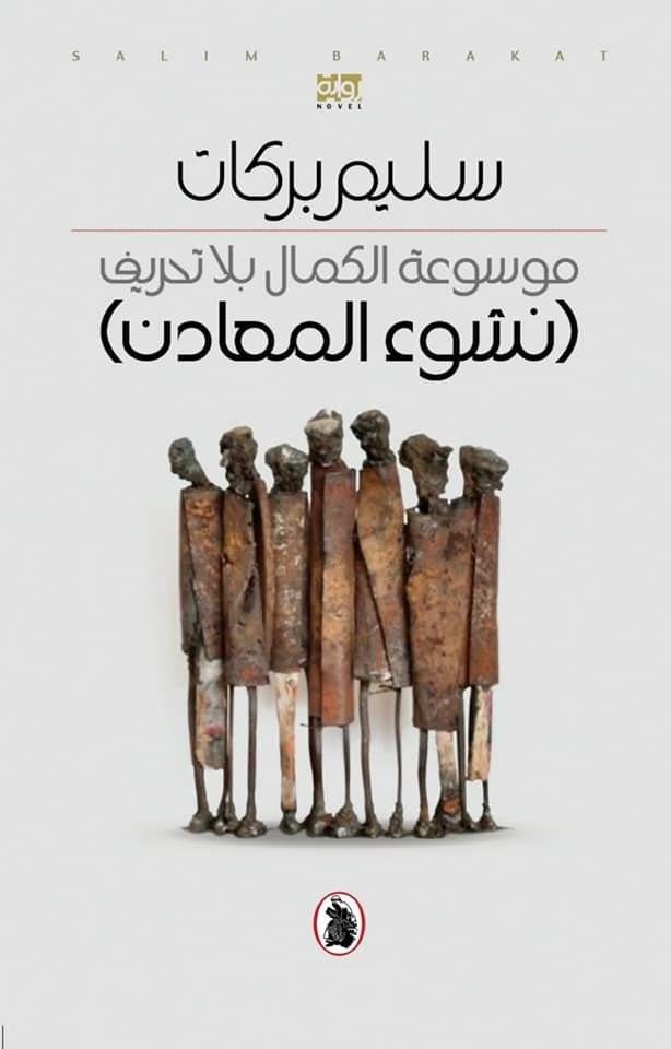 قراءات