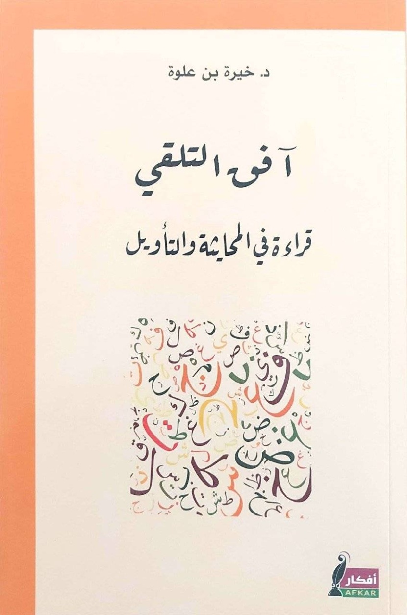قراءات