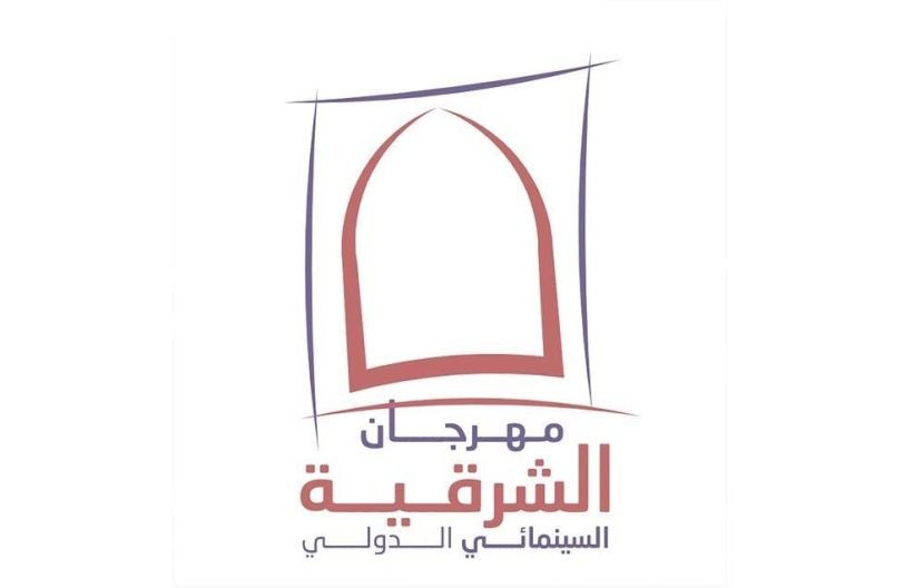 عمان: 42 فيلما من 17 دولة في مهرجان الشرقية السينمائي