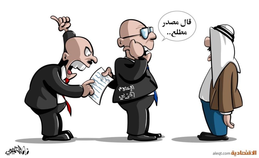 كاريكاتير 2023/02/12