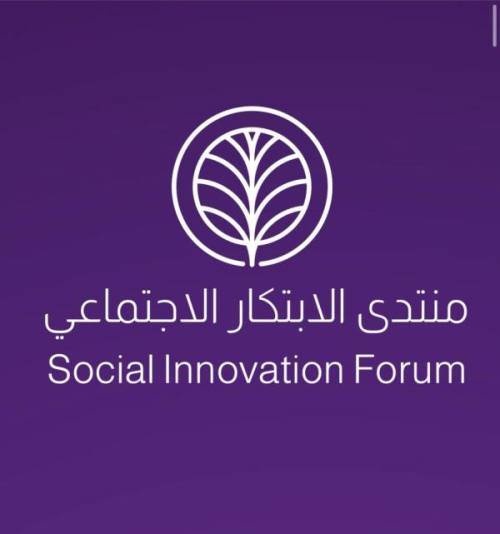 منتدى الابتكار الاجتماعي .. 200 متحدث لتشجيع المبادرات المجتمعية