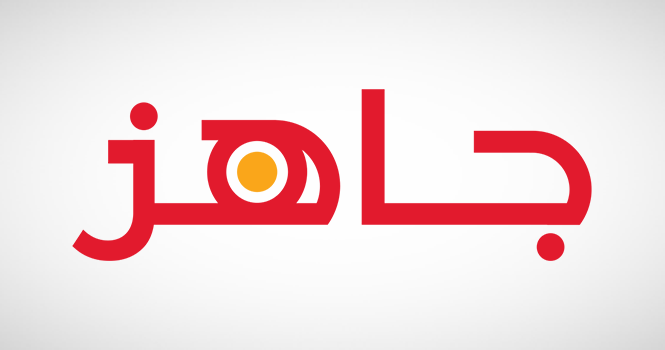 "جاهز": نقل 12 % من الأسهم المملوكة لـ"علامات الدولية" إلى المحافظ الخاصة بشركاء الشركة