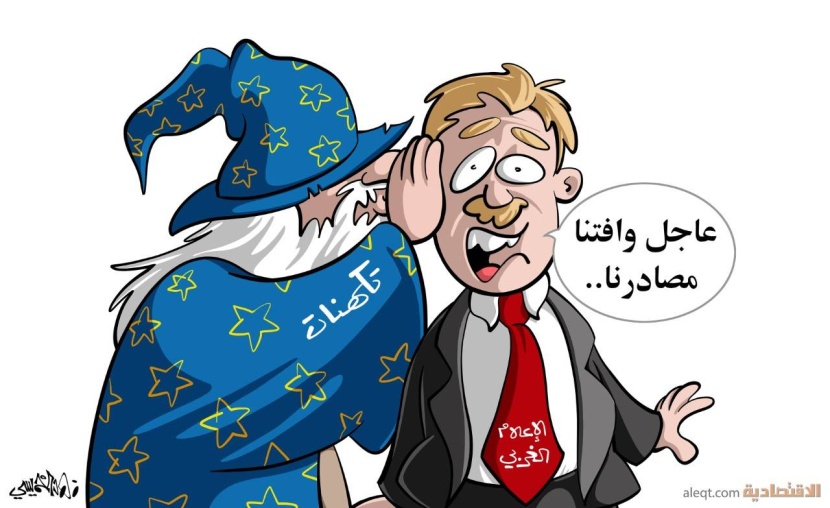 كاريكاتير 2023/02/15