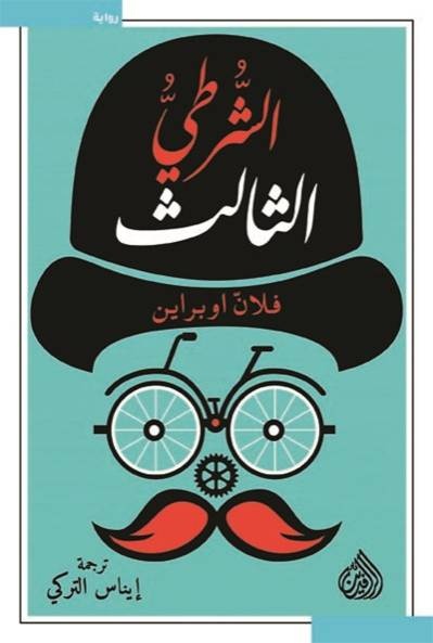 قراءات