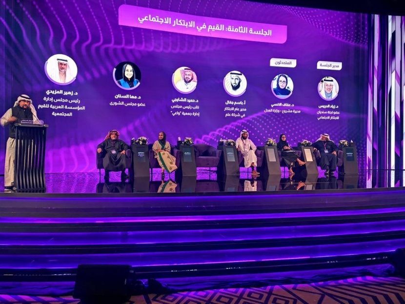 «الابتكار الاجتماعي» .. التقنية الحديثة أسهمت في تحسين جودة بيئات العمل