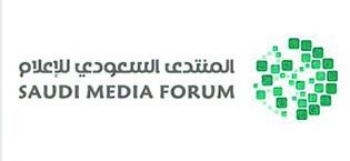 المنتدى السعودي للإعلام .. المتغيرات والفرص وتصدير الإبداع
