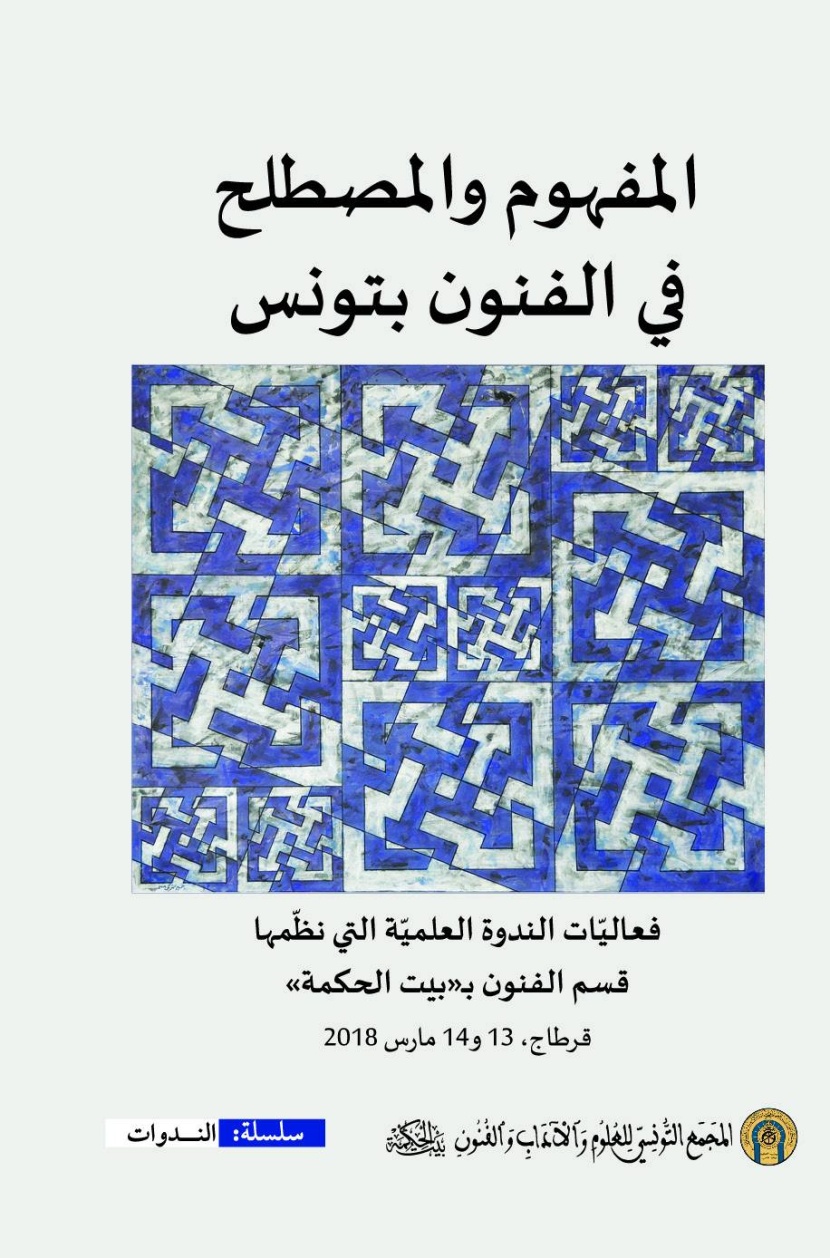 قراءات