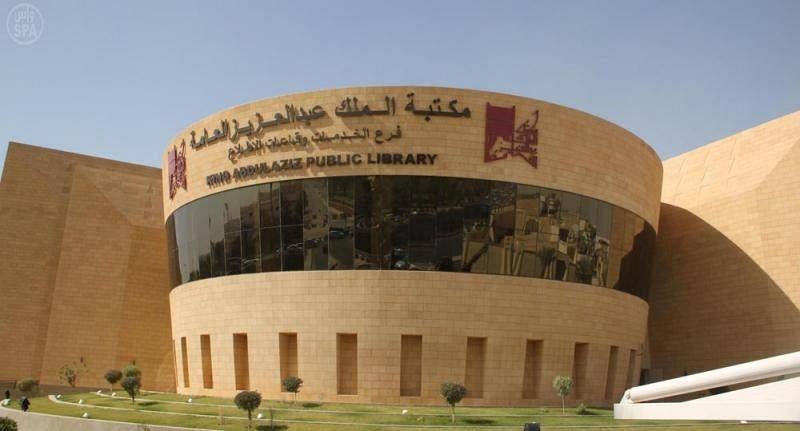 أمسية شعرية تتغنى بالوطن في مكتبة الملك عبدالعزيز