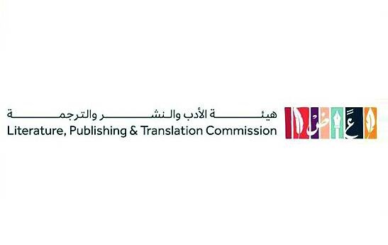 هيئة الأدب تناقش ترجمة الشعر وأثره في التبادل الثقافي