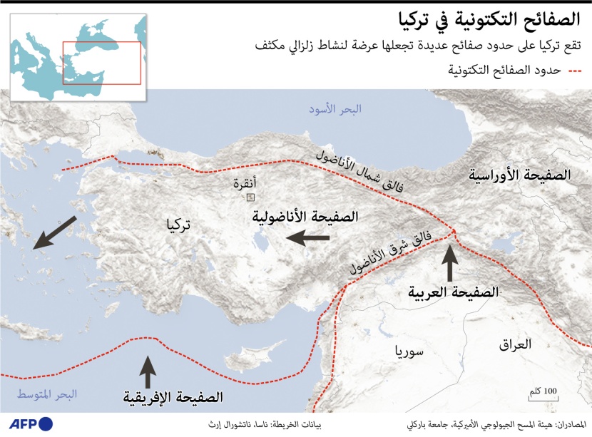 تركيا ملتقى 3 صفائح تكتونية .. كيف تقاس الزلازل وكيف تحدث؟