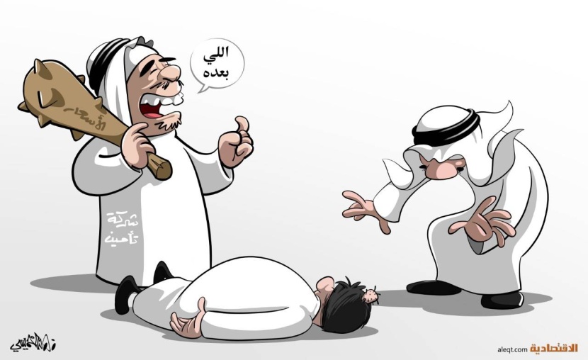 كاريكاتير 2023/02/28