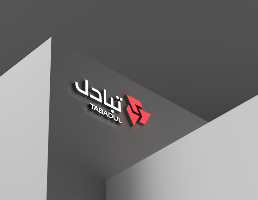 "تبادل" توقع عقد مشاركة في الدخل مع هيئة الزكاة