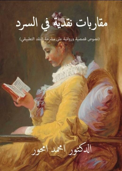 قراءات
