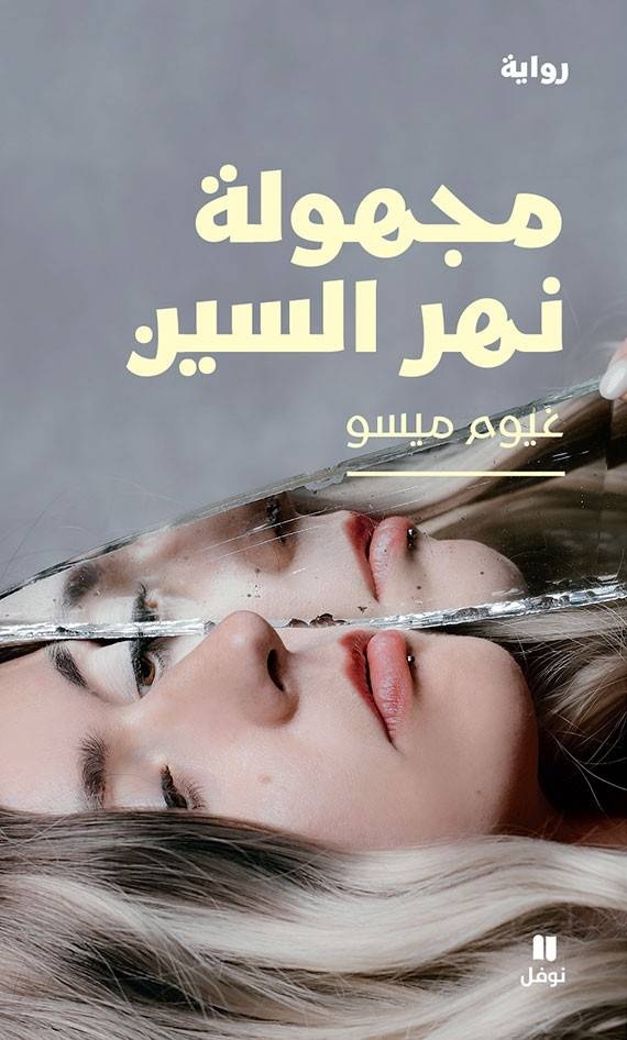 قراءات