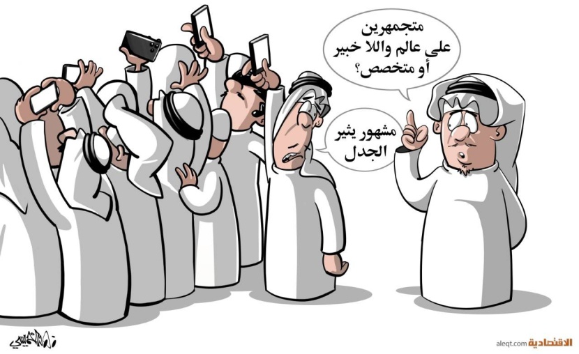 كاريكاتير 2023/02/09