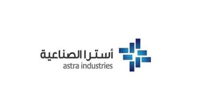 474.3 مليون ريال أرباح "أسترا الصناعية" في 2022 .. ارتفعت 134.4%