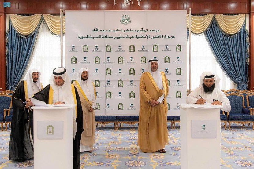 نقل الإشراف على مسجد قباء إلى هيئة تطوير المدينة المنورة