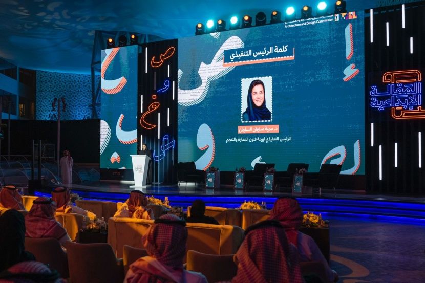  هيئة فنون العمارة والتصميم تعلن أسماء الفائزين بمسابقة المقالة الإبداعية