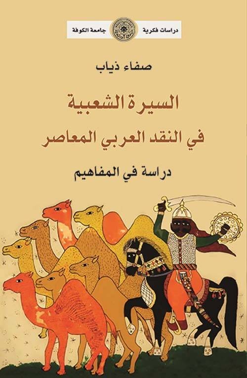 قراءات