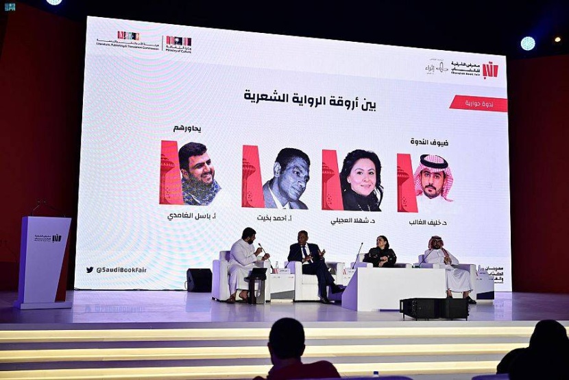 بين أروقة الرواية الشعرية .. ندوة في معرض الشرقية للكتاب