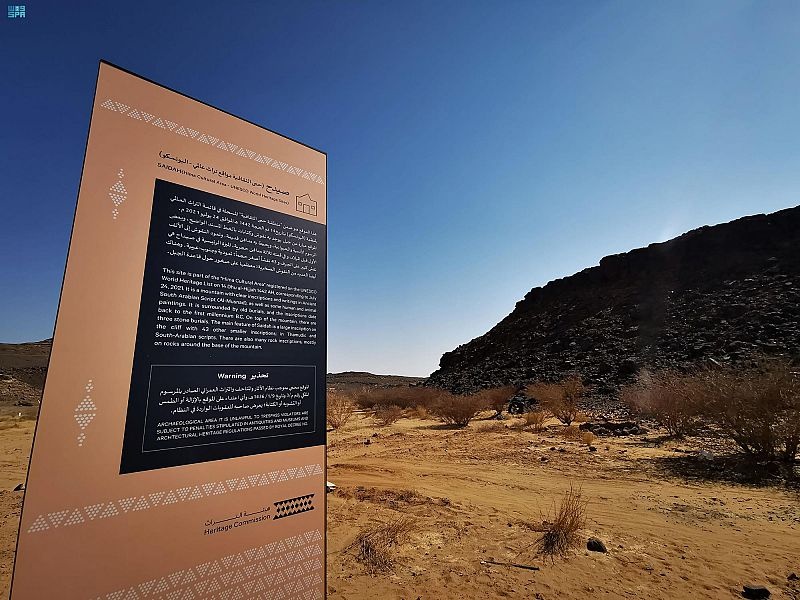 جبل صيدح في حمى نجران يحكي إبداع الإنسان في العصور القديمة