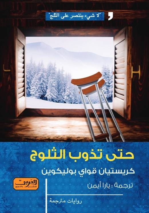 قراءات