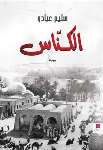 قراءات