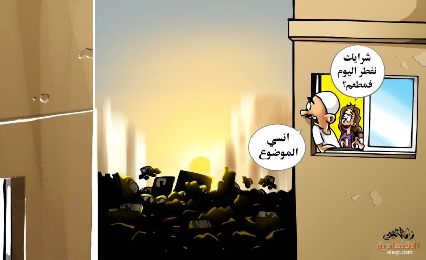 كاريكاتير 2023/04/19