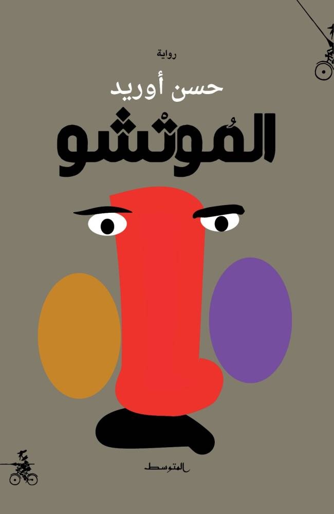 قراءات