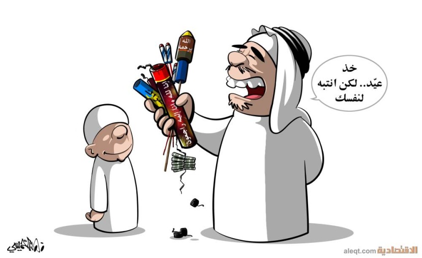 كاريكاتير 2023/04/23
