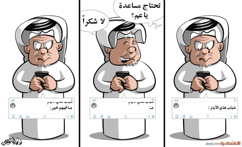 كاريكاتير 2023/04/03