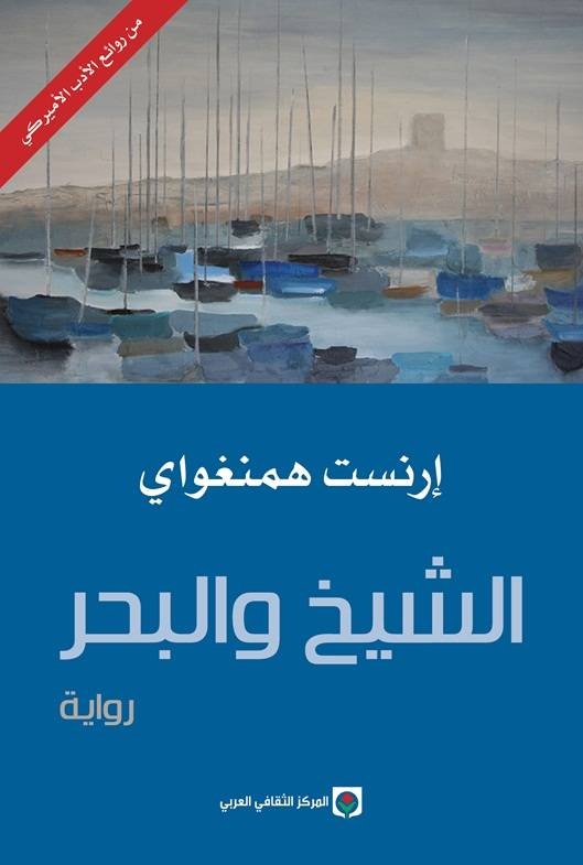عتبة الـ 60.. انطلاقة جديدة في الأدب والحياة