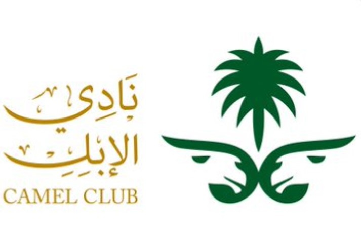 نادي الإبل يعلن بدء التسجيل للمشاركة في مهرجان " جادة الإبل" بتبوك