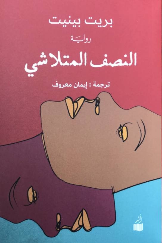 قراءات