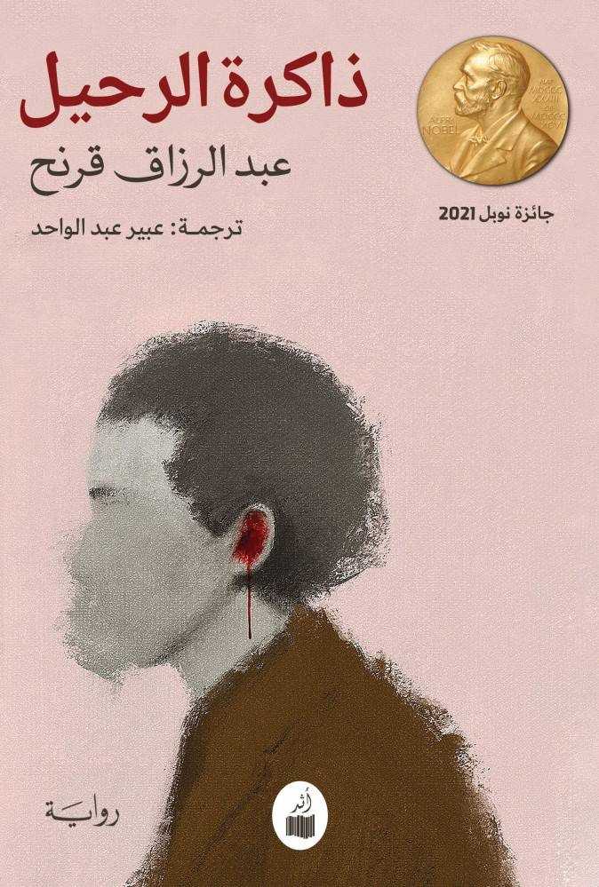 قراءات