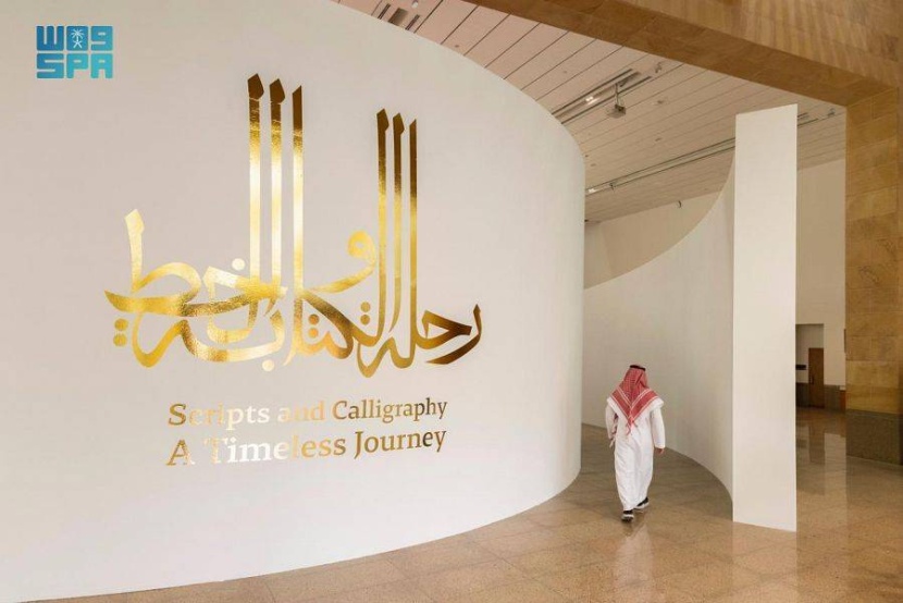 بمشاركة 34 خطاطا من 11 دولة .. «رحلة الكتابة والخط» يعود في الرياض