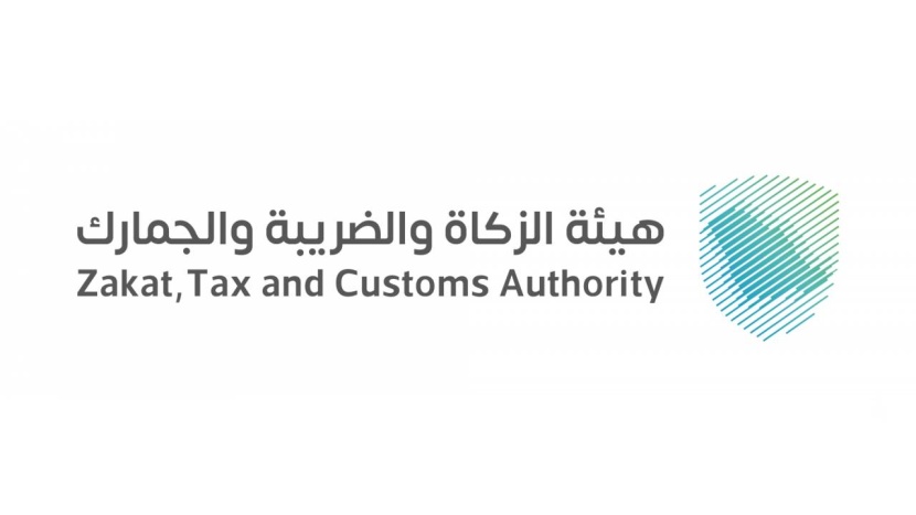  "الزكاة والضريبة" تحدد معيار اختيار المنشآت المستهدفة  لتطبيق مرحلة الربط والتكامل من الفوترة الإلكترونية