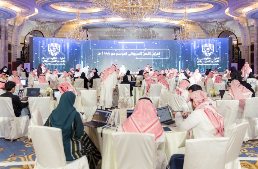 بمشاركة 100 جهة .. "الأمن السيبراني" تنفذ تمرينا لموسم حج 1444