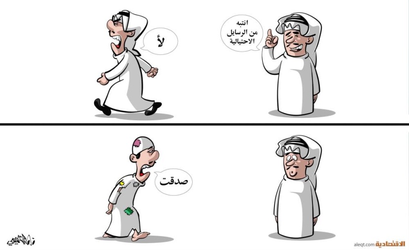 كاريكاتير 2023/05/29