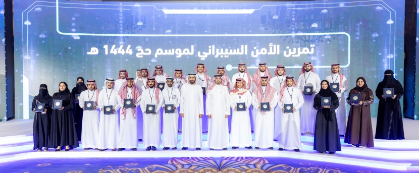 اختتام أعمال تمرين الأمن السيبراني لموسم الحج المقبل